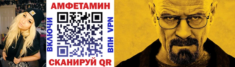 АМФЕТАМИН 98% Пятигорск