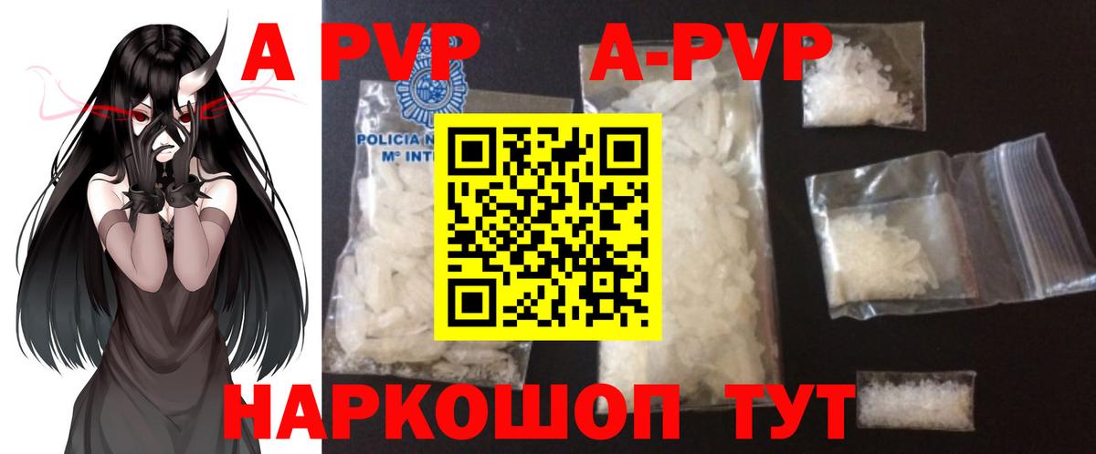 Alpha PVP СК  Alpha PVP СК КРИС  Пятигорск  A PVP мука  Вход с VPN 