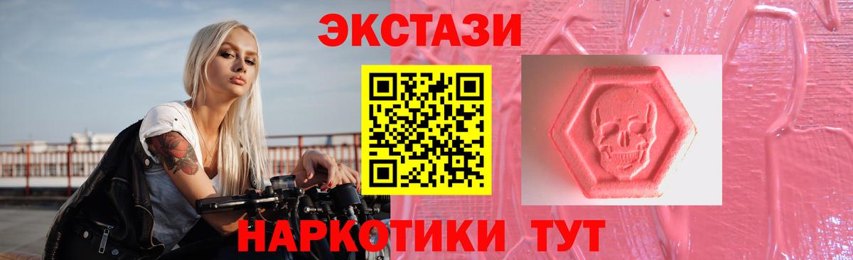 ЭКСТАЗИ 99%  Вход с VPN  Пятигорск 