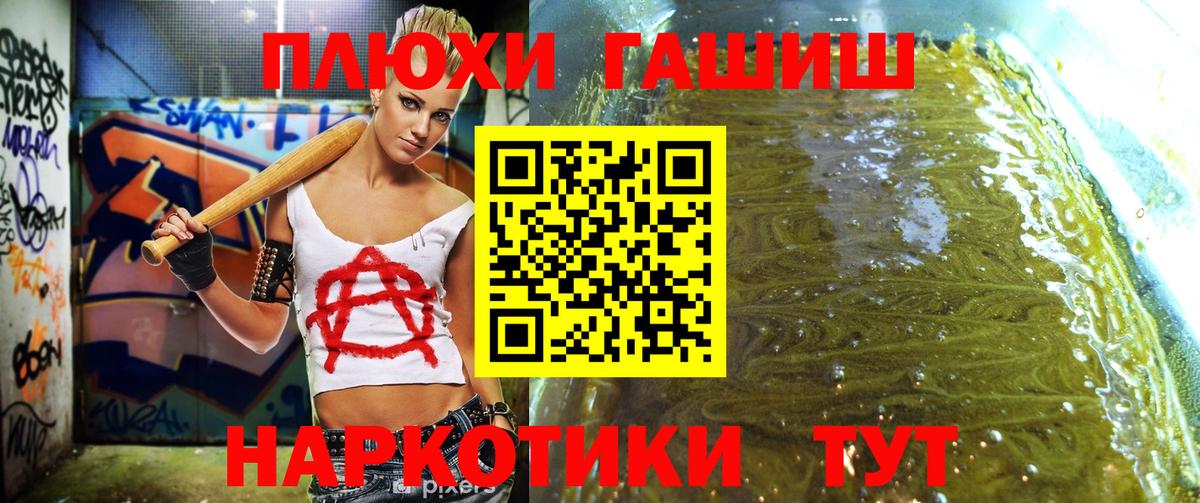Гашиш хэш Пятигорск
