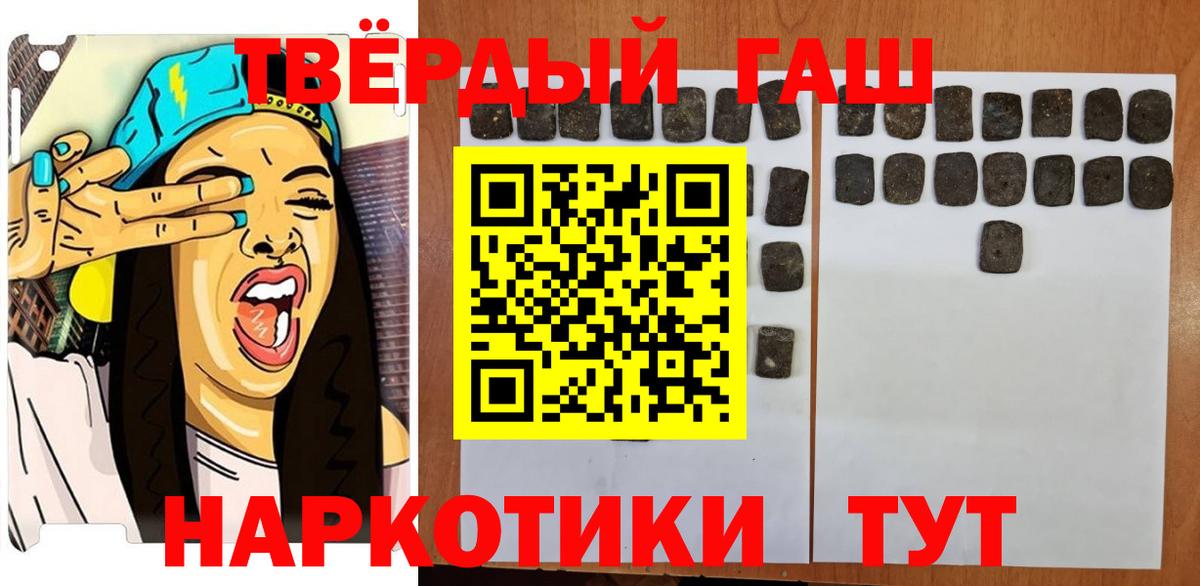 ГАШ  ГАШИШ Cannabis  ГАШ hashish  Вход с VPN  Пятигорск 
