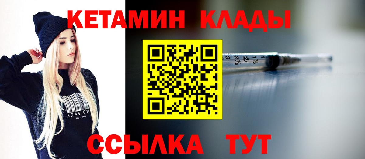 КЕТАМИН VHQ  Вход с VPN  Пятигорск  Кетамин ketamine 