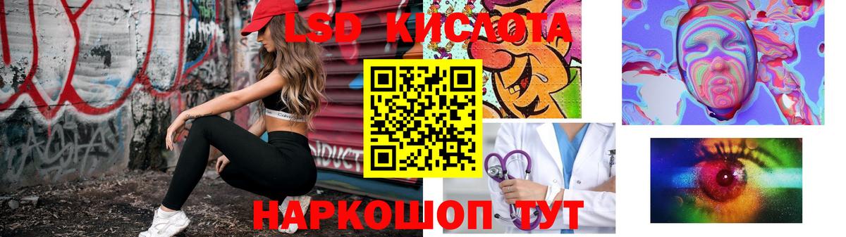 ЛСД экстази кислота  LSD-25 экстази  Пятигорск  ЛСД экстази ecstasy  Вход с VPN 