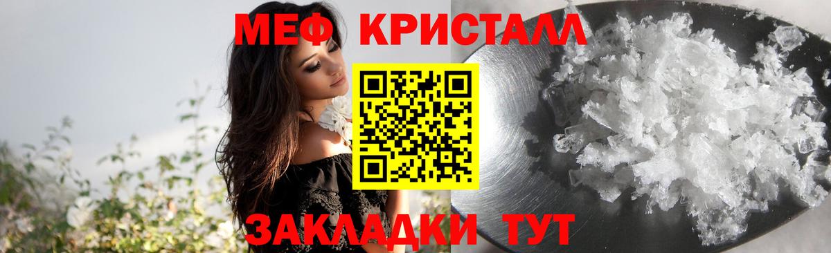 Пятигорск  МЯУ-МЯУ 4 MMC  МЕФ mephedrone  где найти   Вход с VPN  Мефедрон 