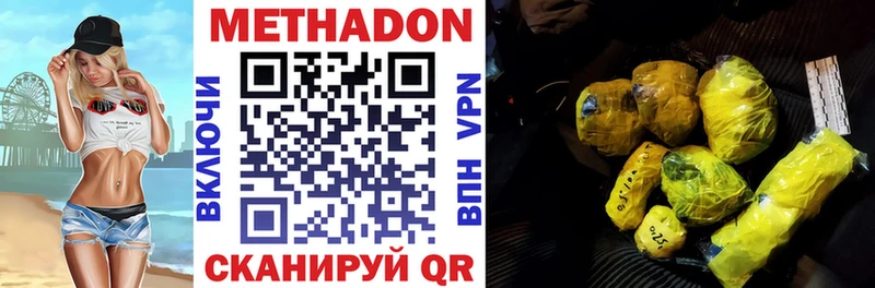 МЕТАДОН methadone  Пятигорск 
