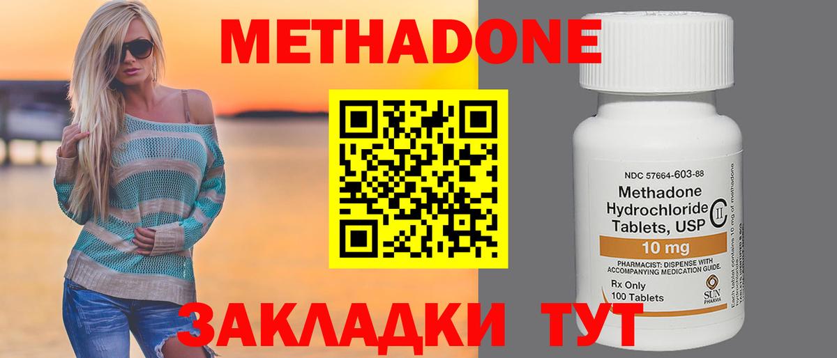 Метадон белоснежный  Метадон белоснежный  Пятигорск  Вход с VPN 
