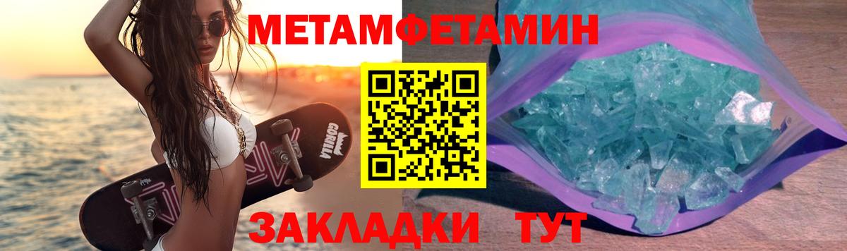 Пятигорск  МЕТАМФЕТАМИН кристалл  Вход с VPN 