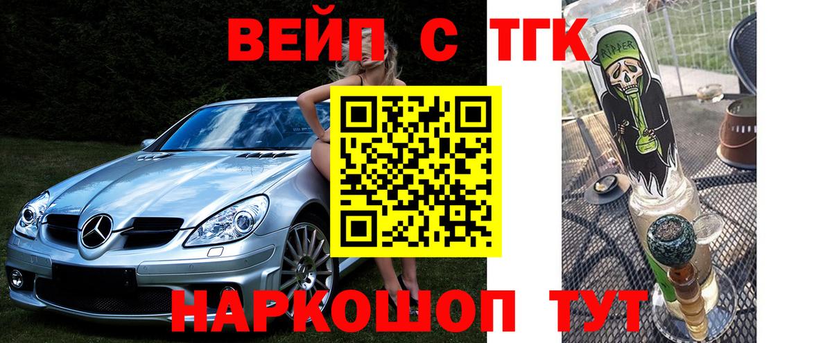 Дистиллят ТГК гашишное масло Пятигорск